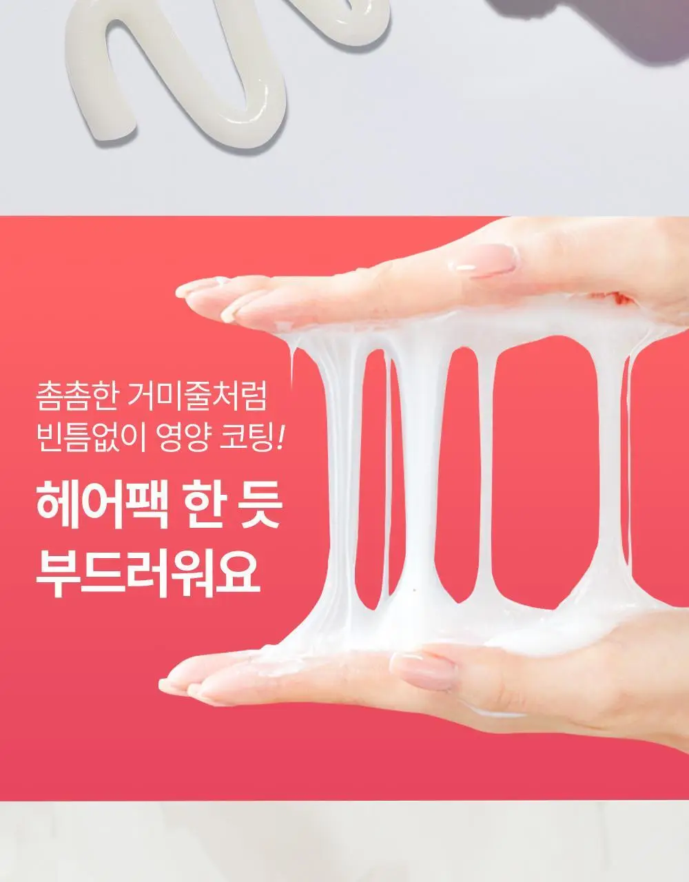 실크테라피 히트인핸서 트리트먼트 300ml 기획(+100ml) 상세페이지 17