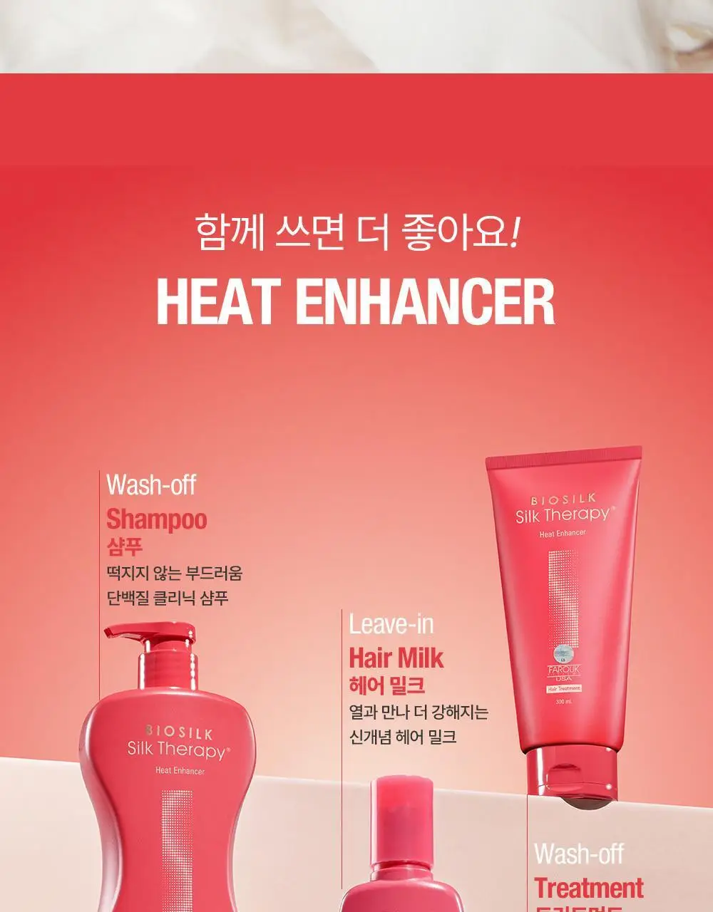 실크테라피 히트인핸서 트리트먼트 300ml 기획(+100ml) 상세페이지 19