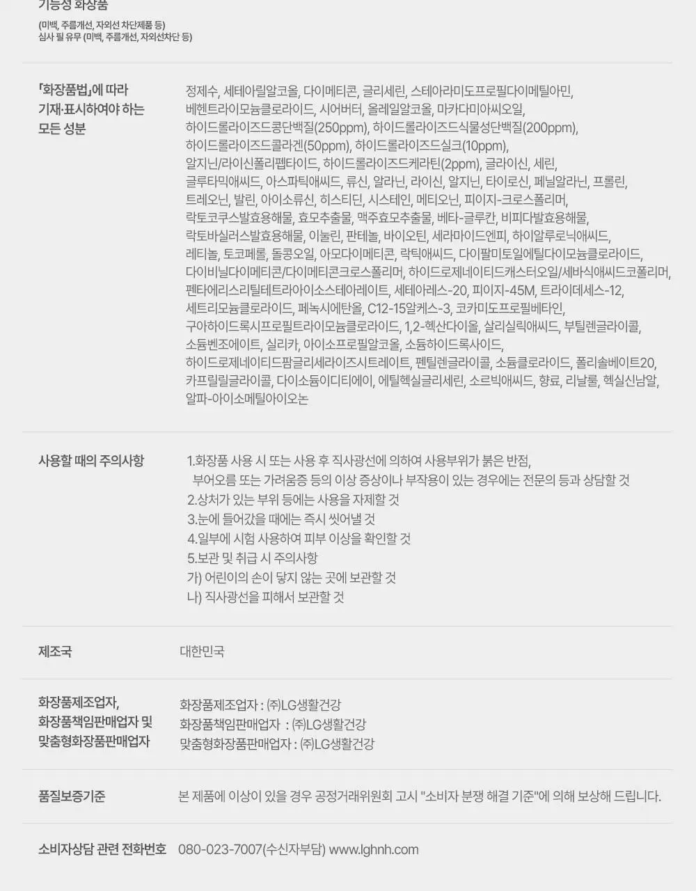 실크테라피 히트인핸서 트리트먼트 300ml 기획(+100ml) 상세페이지 21