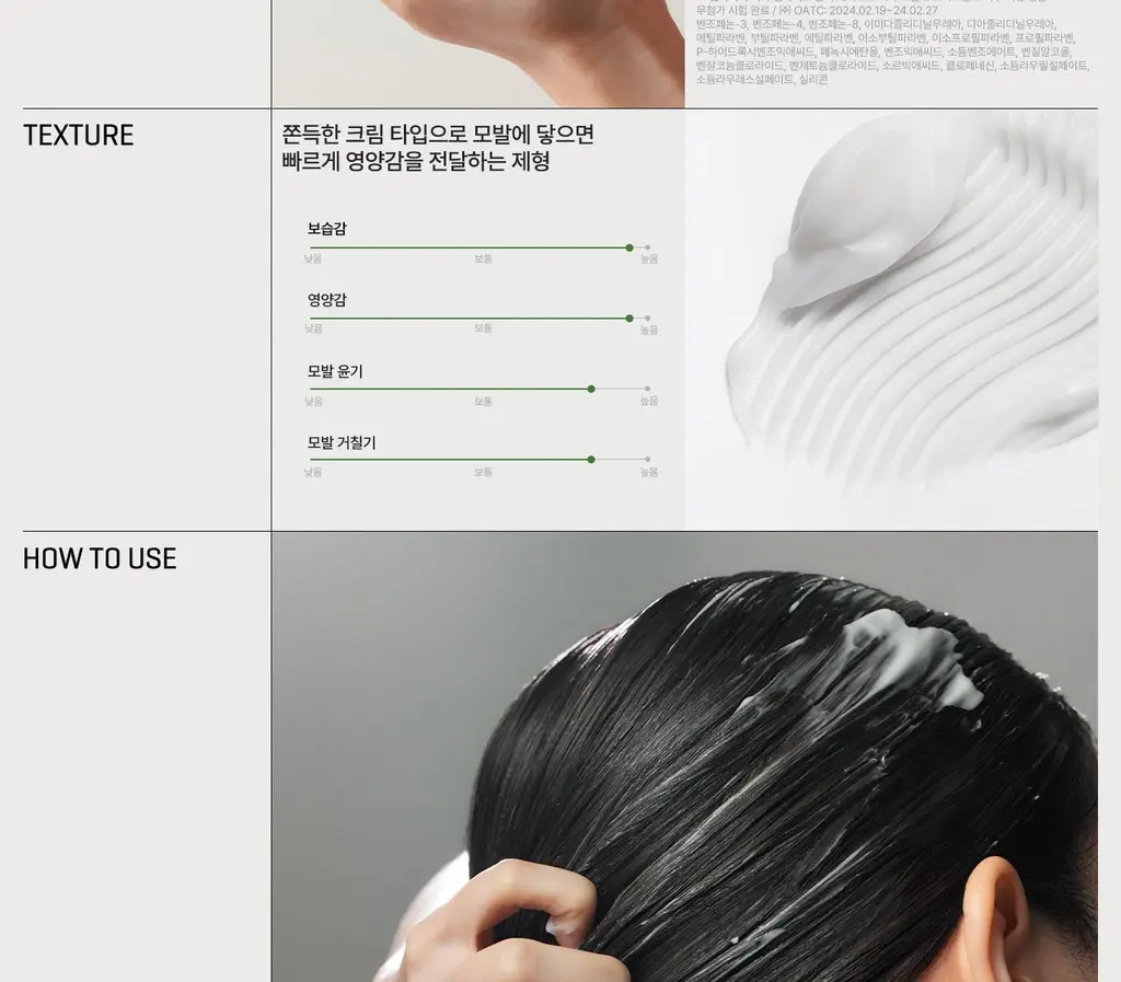 썸바이미 시카 펩타이드 안티 헤어로스 더마 스칼프 트리트먼트 50ml 상세페이지 4