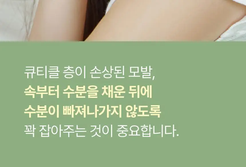 아누코 너리싱 헤어버터 손상모용 트리트먼트 200ml 상세페이지 8