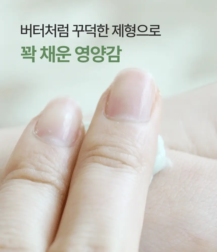 아누코 너리싱 헤어버터 손상모용 트리트먼트 200ml 상세페이지 19
