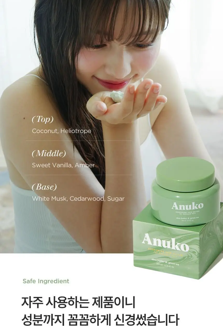 아누코 너리싱 헤어버터 손상모용 트리트먼트 200ml 상세페이지 28