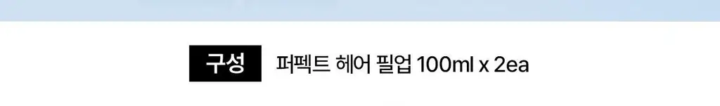 아도르 퍼펙트 헤어필업 듀오 100ml+100ml (생크림 트리트먼트) 상세페이지 2