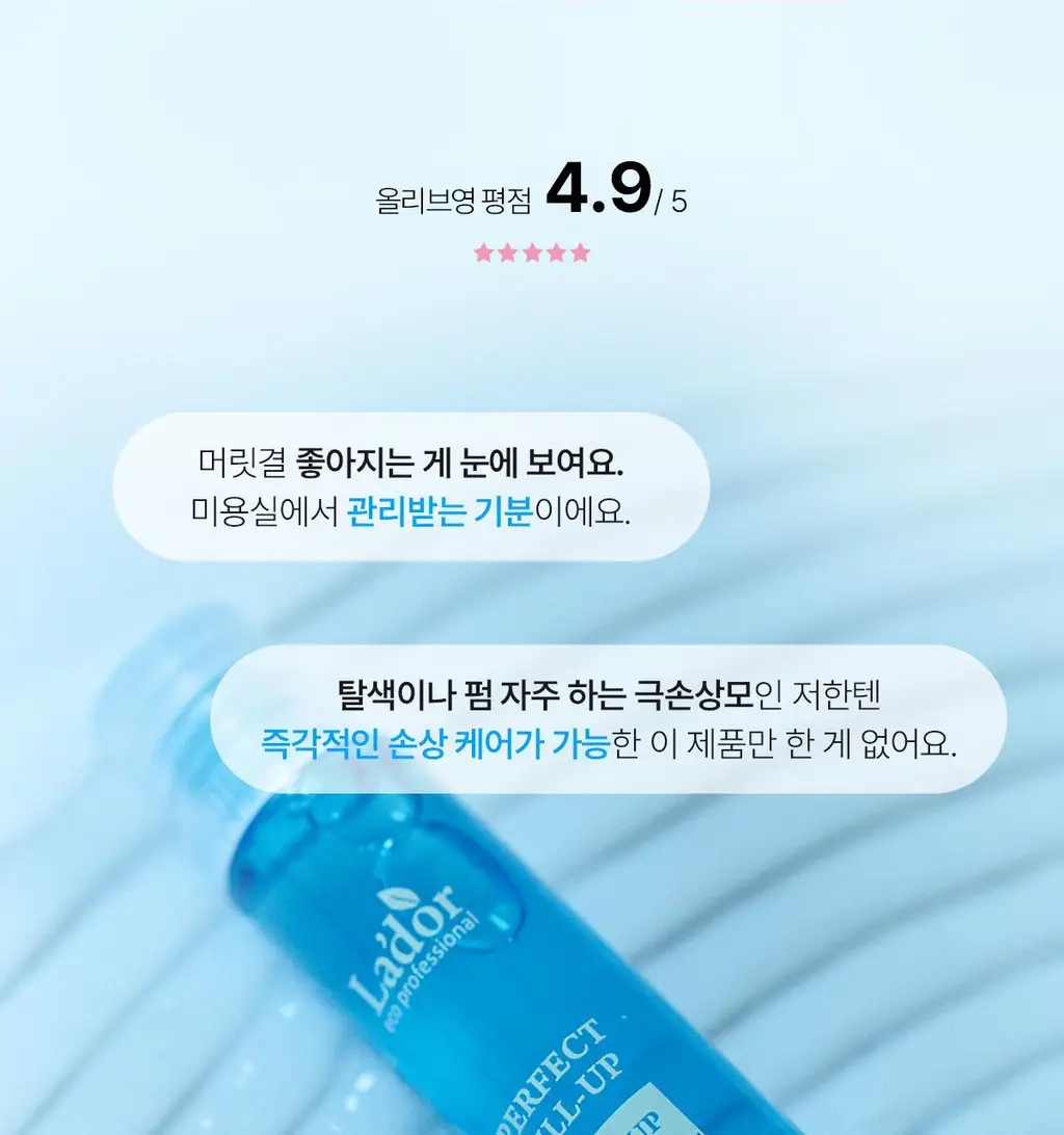 아도르 퍼펙트 헤어필업 듀오 100ml+100ml (생크림 트리트먼트) 상세페이지 10