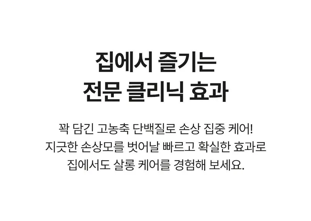 아도르 퍼펙트 헤어필업 듀오 100ml+100ml (생크림 트리트먼트) 상세페이지 14