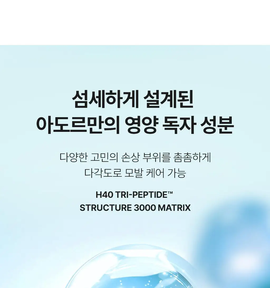 아도르 퍼펙트 헤어필업 듀오 100ml+100ml (생크림 트리트먼트) 상세페이지 16