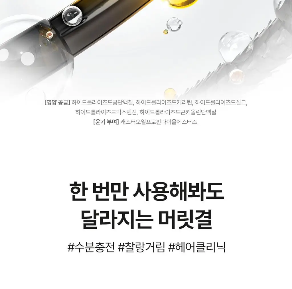 아도르 퍼펙트 헤어필업 듀오 100ml+100ml (생크림 트리트먼트) 상세페이지 19