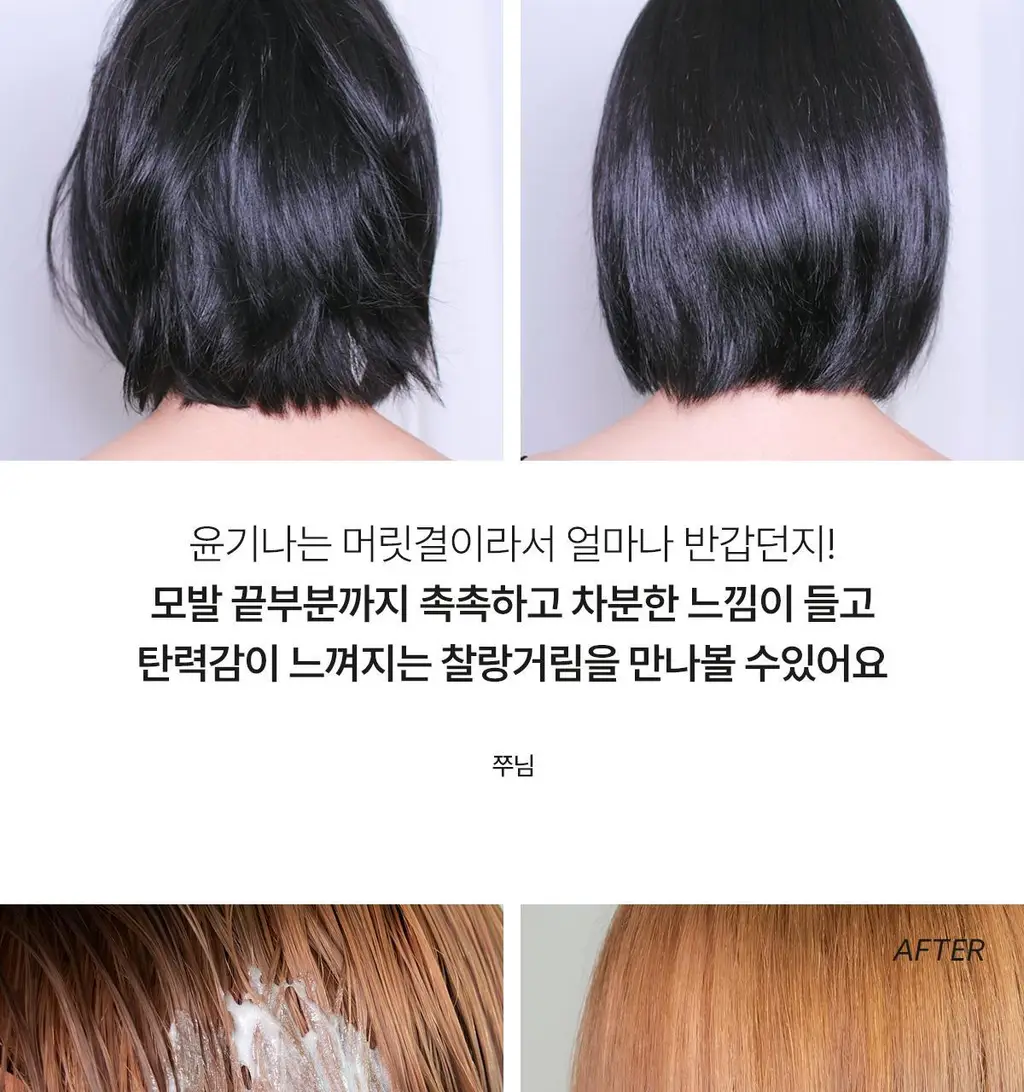 아도르 퍼펙트 헤어필업 듀오 100ml+100ml (생크림 트리트먼트) 상세페이지 21