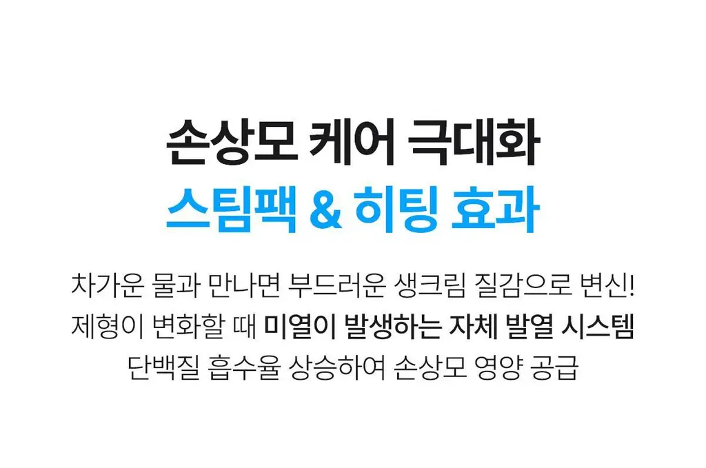 아도르 퍼펙트 헤어필업 듀오 100ml+100ml (생크림 트리트먼트) 상세페이지 25