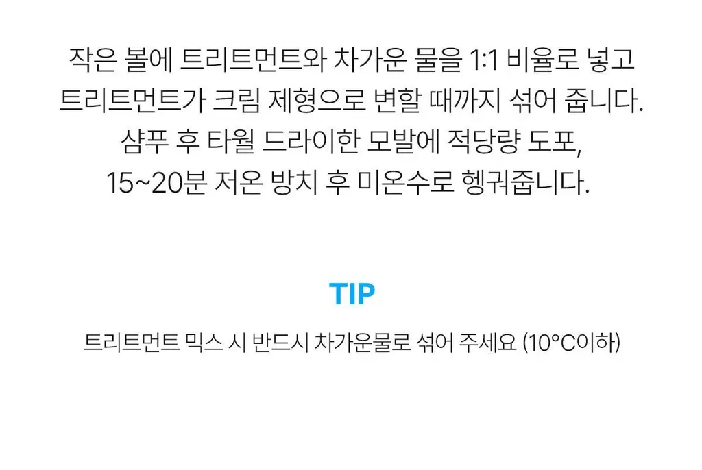 아도르 퍼펙트 헤어필업 듀오 100ml+100ml (생크림 트리트먼트) 상세페이지 34