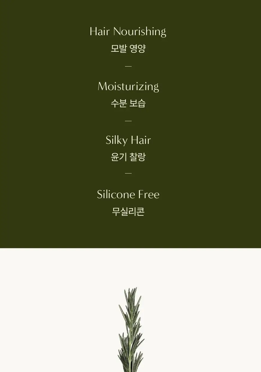 아로마티카 로즈마리 3-in-1 트리트먼트 160ml 상세페이지 3