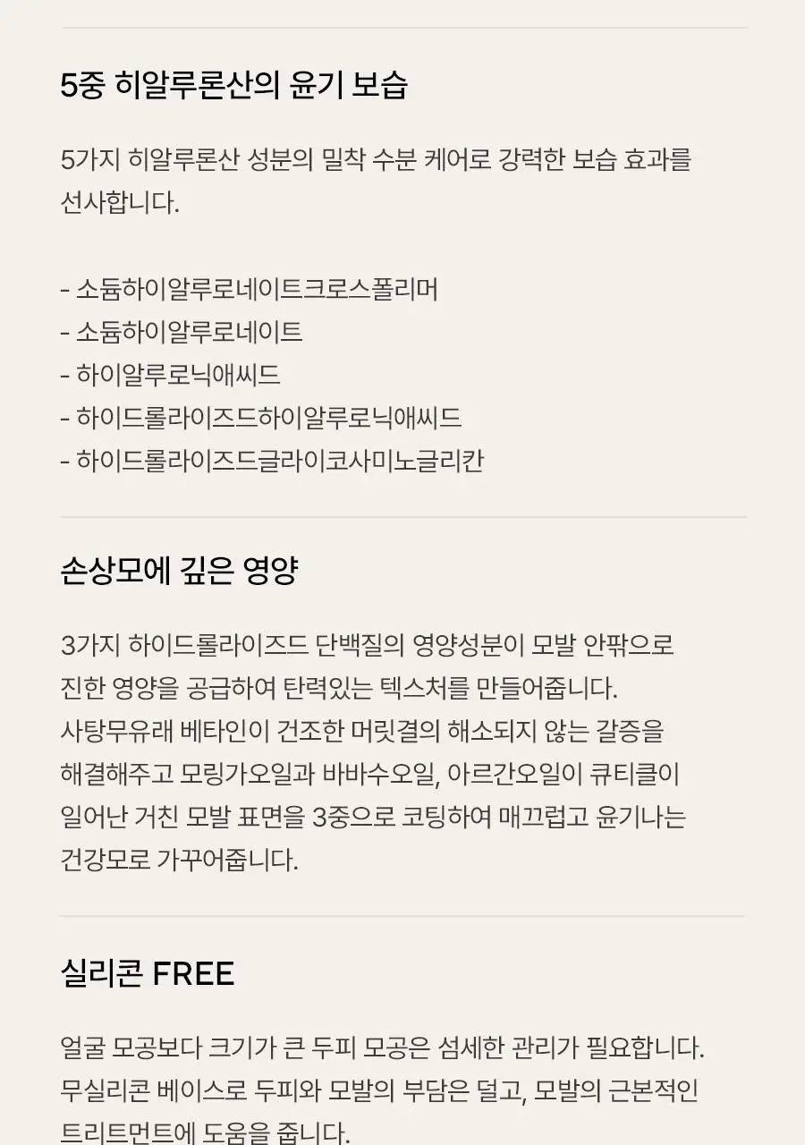 아로마티카 로즈마리 3-in-1 트리트먼트 160ml 상세페이지 7