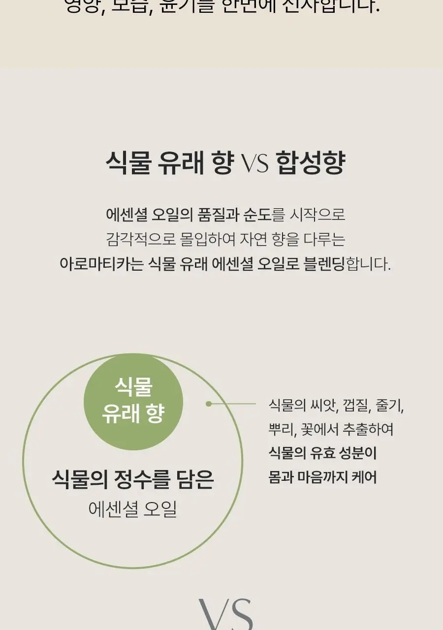 아로마티카 로즈마리 3-in-1 트리트먼트 160ml 상세페이지 10