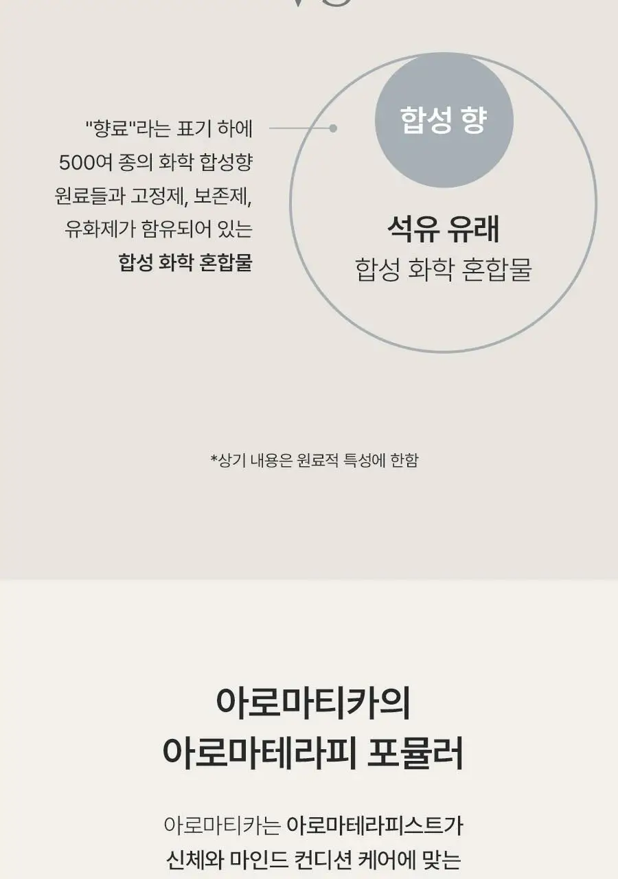 아로마티카 로즈마리 3-in-1 트리트먼트 160ml 상세페이지 11