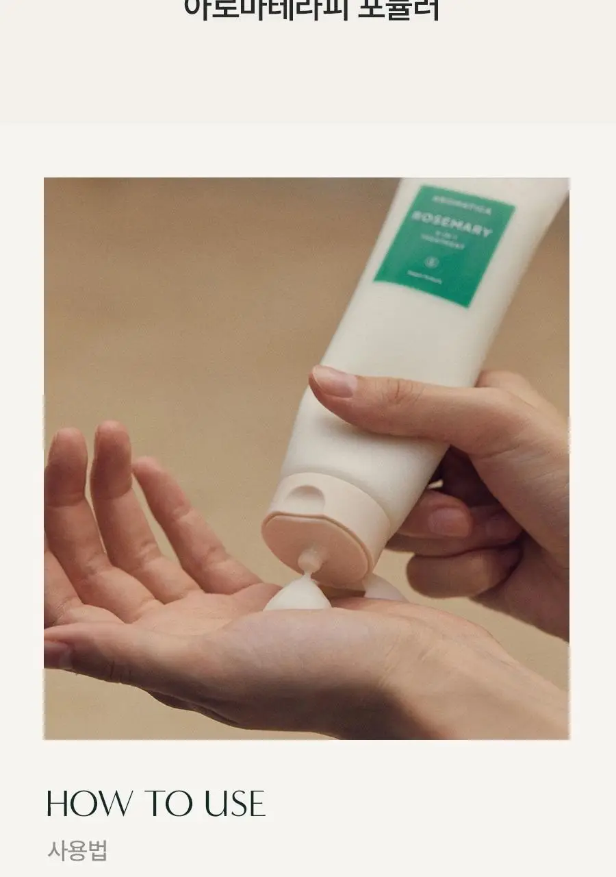 아로마티카 로즈마리 3-in-1 트리트먼트 160ml 상세페이지 13