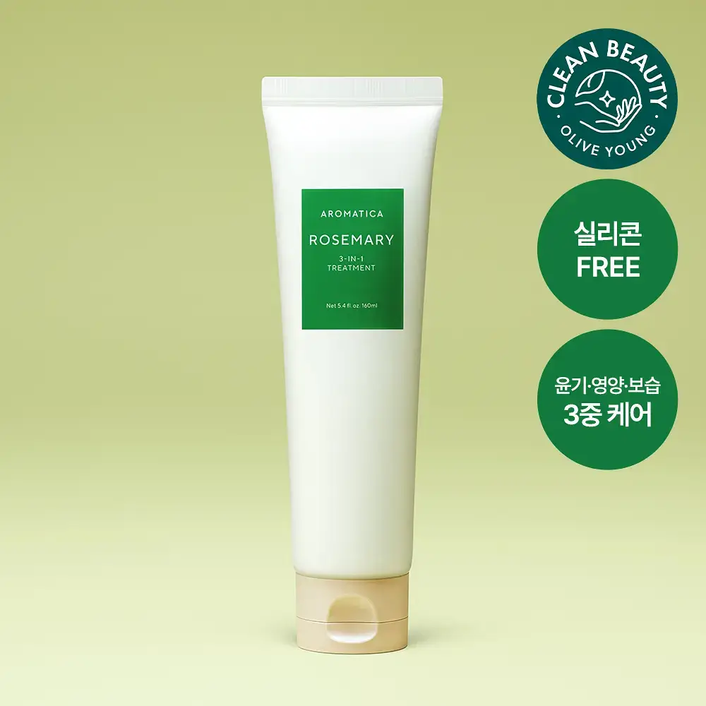 아로마티카 로즈마리 3-in-1 트리트먼트 160ml