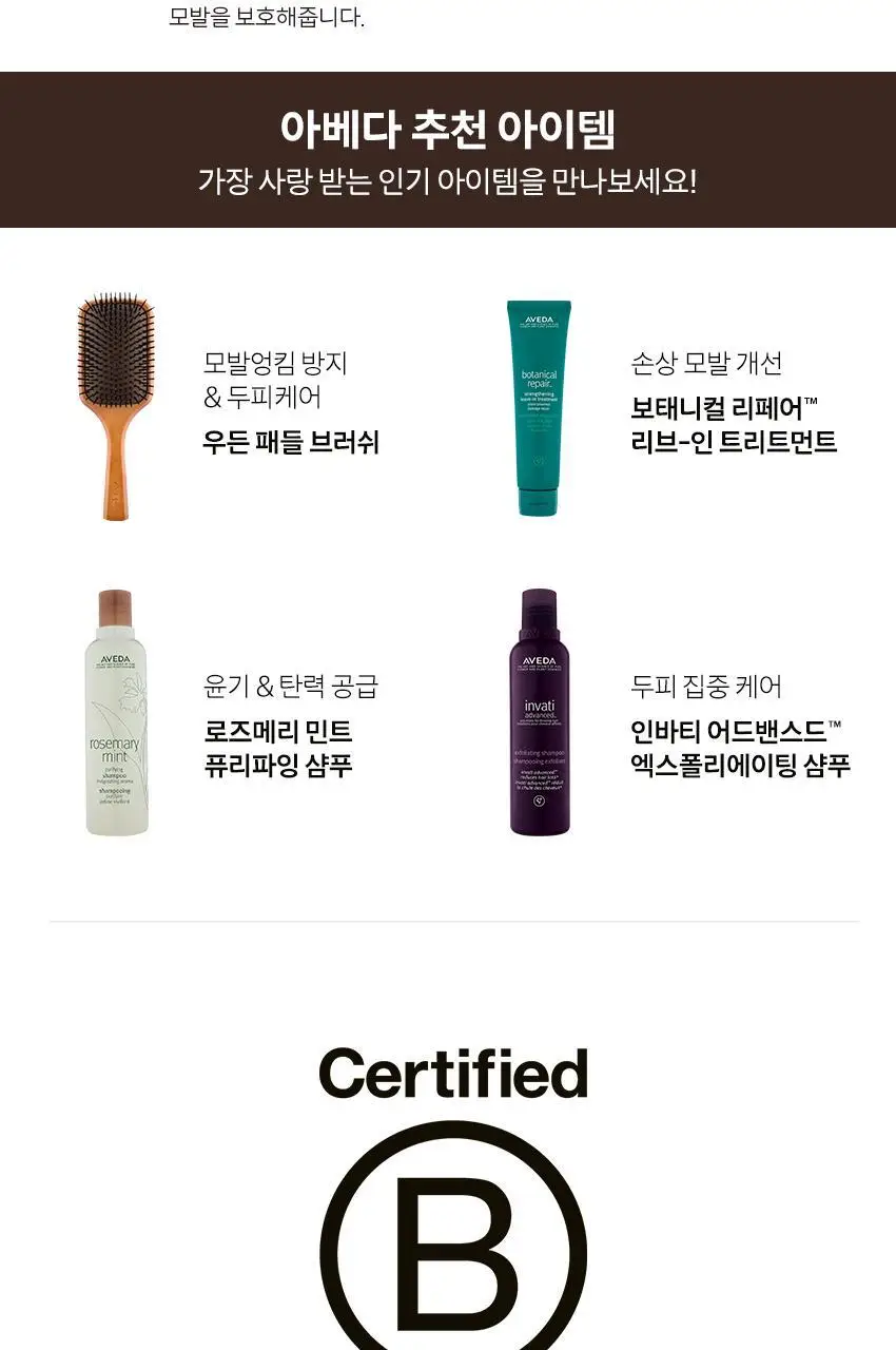 아베다 데미지 레미디 인텐시브 리스트럭쳐링 트리트먼트 150ml 상세페이지 6