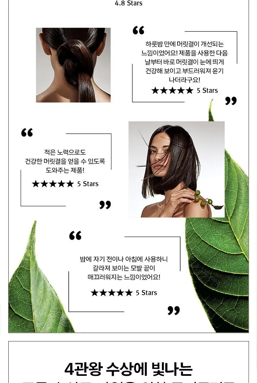 아베다 보태니컬 리페어 인텐시브 마스크 라이트 150ML 상세페이지 6