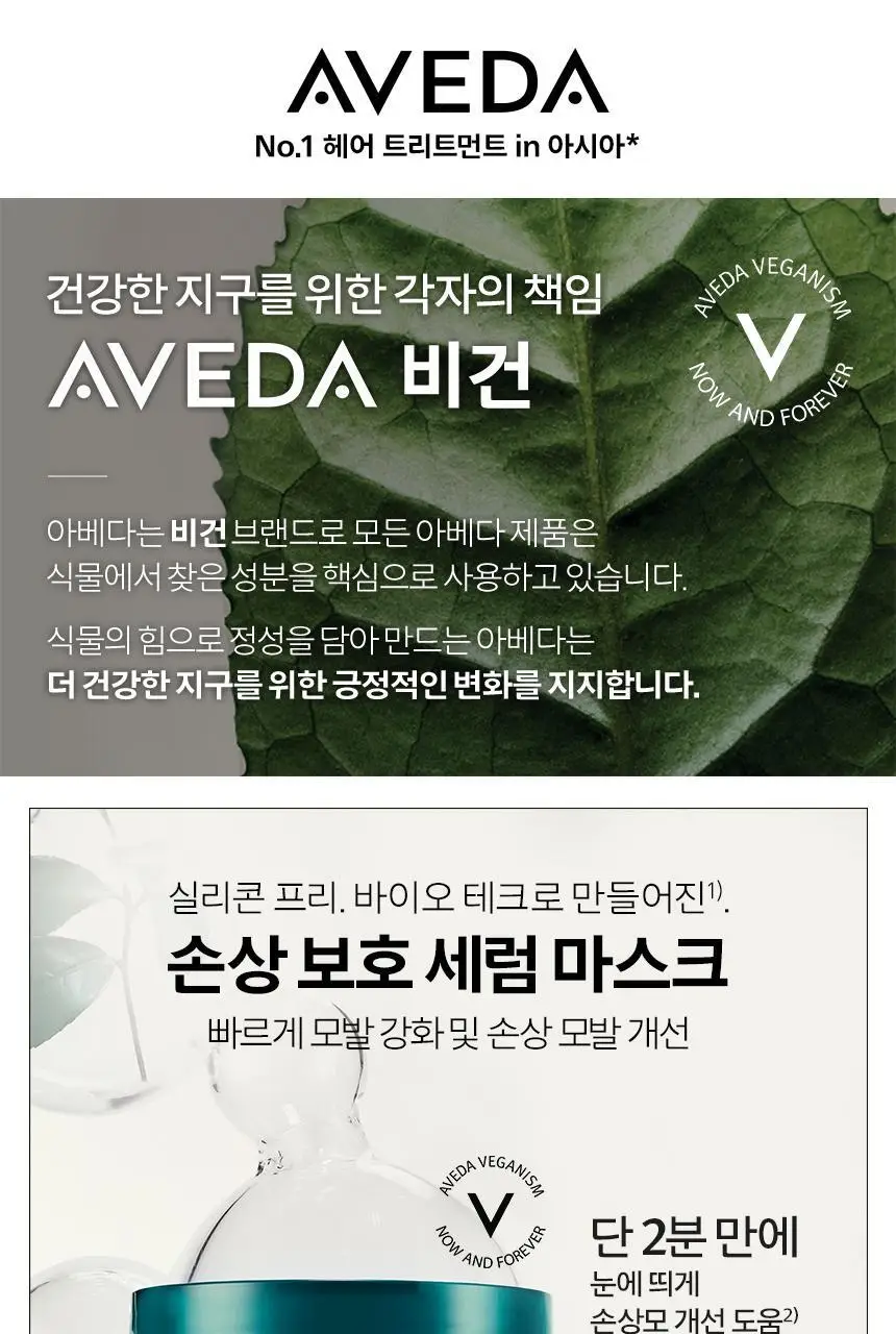 아베다 보태니컬 리페어 인텐시브 마스크 리치 200ML 상세페이지 3
