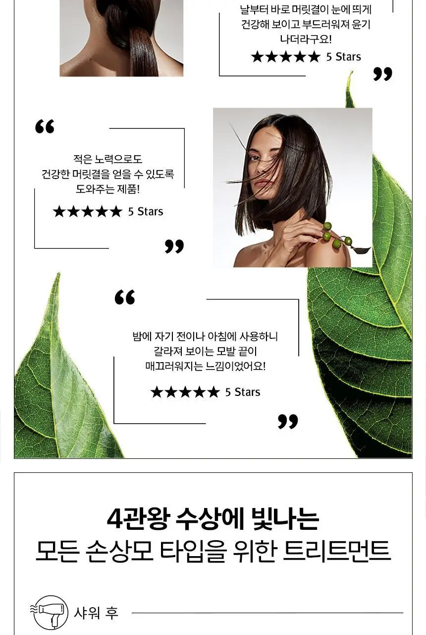 아베다 보태니컬 리페어 인텐시브 마스크 리치 200ML 상세페이지 6