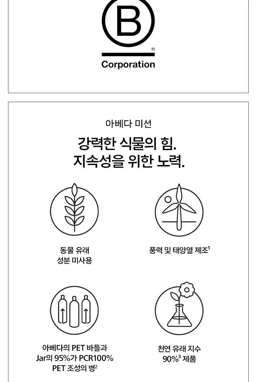 아베다 스칼프 솔루션 하이드레이팅 헤어 앤 스칼프 마스크 150ml 상세페이지 8