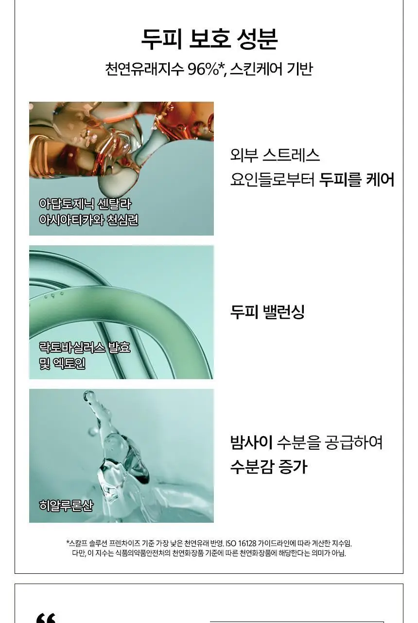 아베다 스칼프솔루션 엑스폴리에이팅 스칼프 트리트먼트 150ml 상세페이지 6