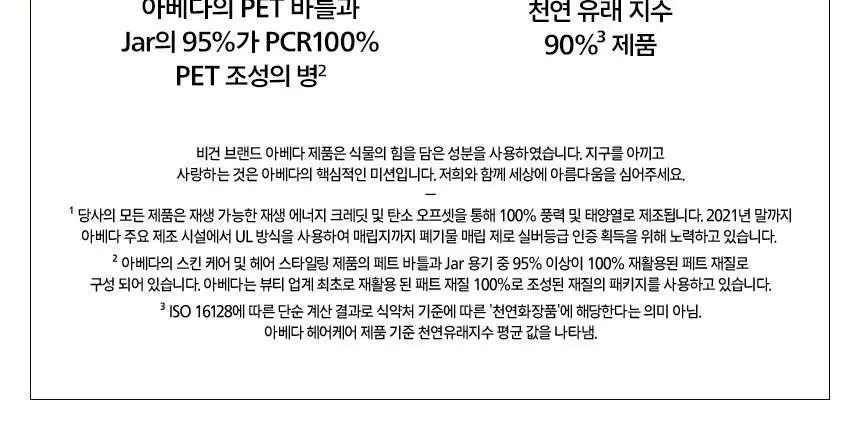 아베다 스칼프솔루션 엑스폴리에이팅 스칼프 트리트먼트 150ml 상세페이지 12