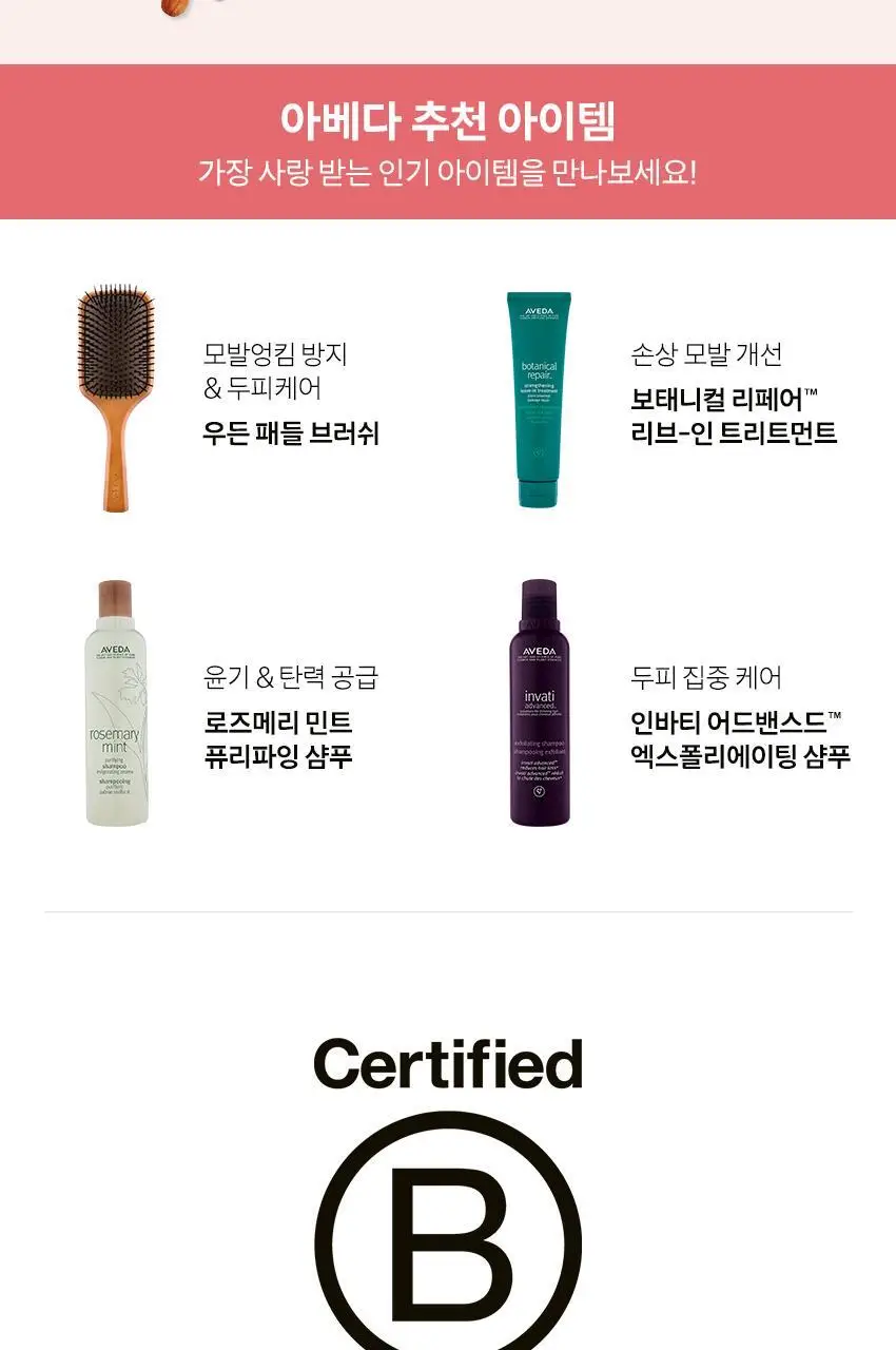 아베다 체리 아몬드 소프트닝 컨디셔너 200ml 상세페이지 7