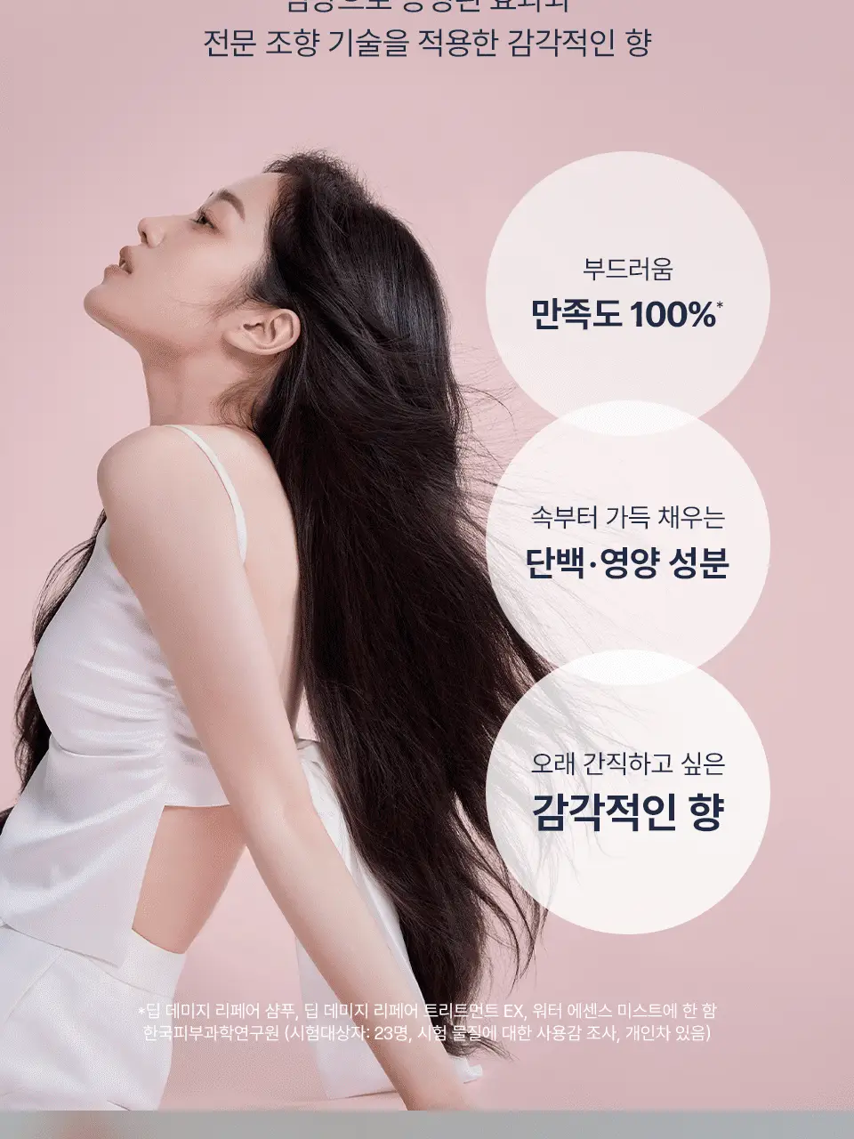 어노브 트래블 키트(샴푸52ml+트리트먼트40ml+헤어오일10ml+미스트30ml) 상세페이지 6