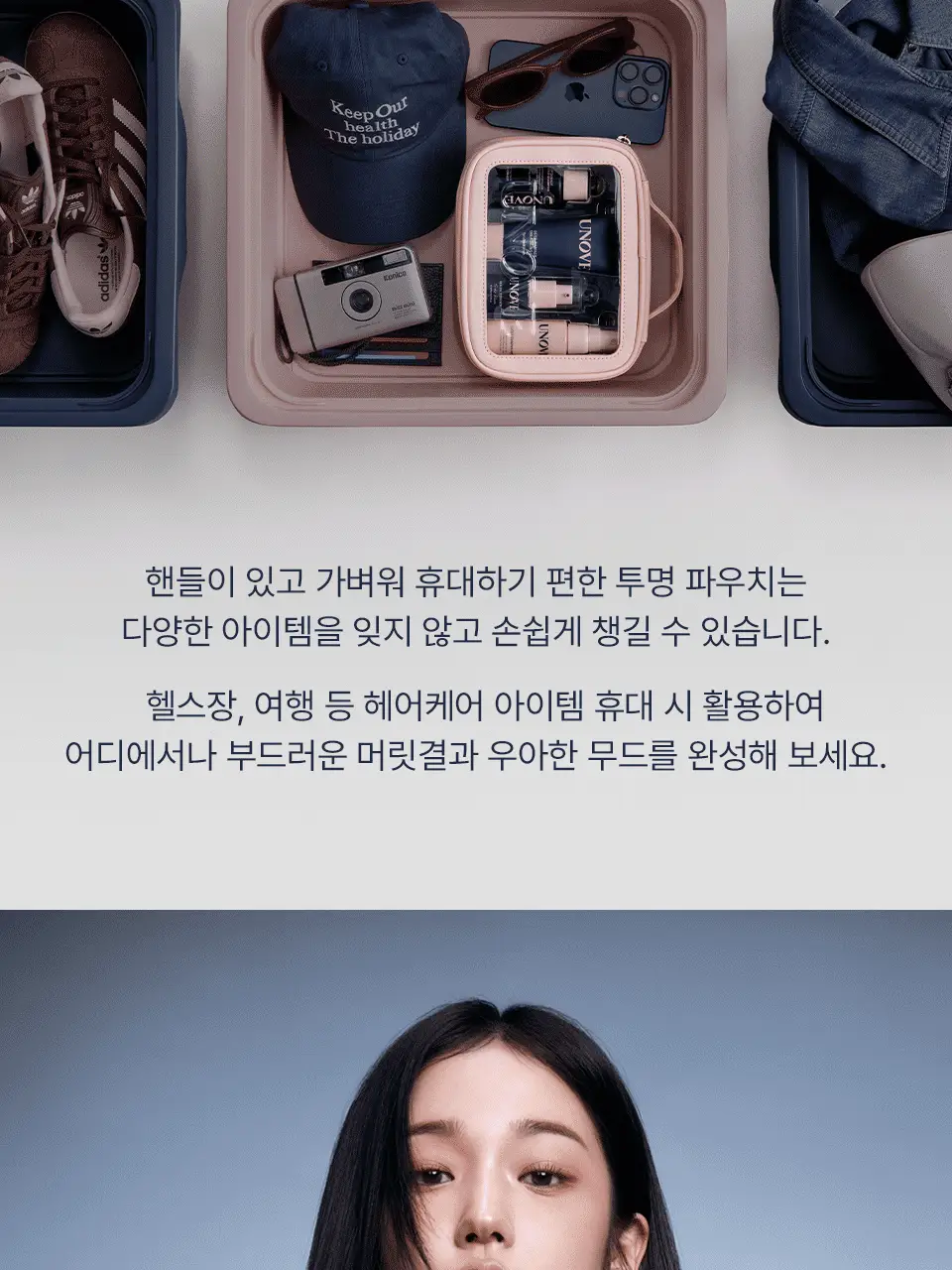 어노브 트래블 키트(샴푸52ml+트리트먼트40ml+헤어오일10ml+미스트30ml) 상세페이지 8