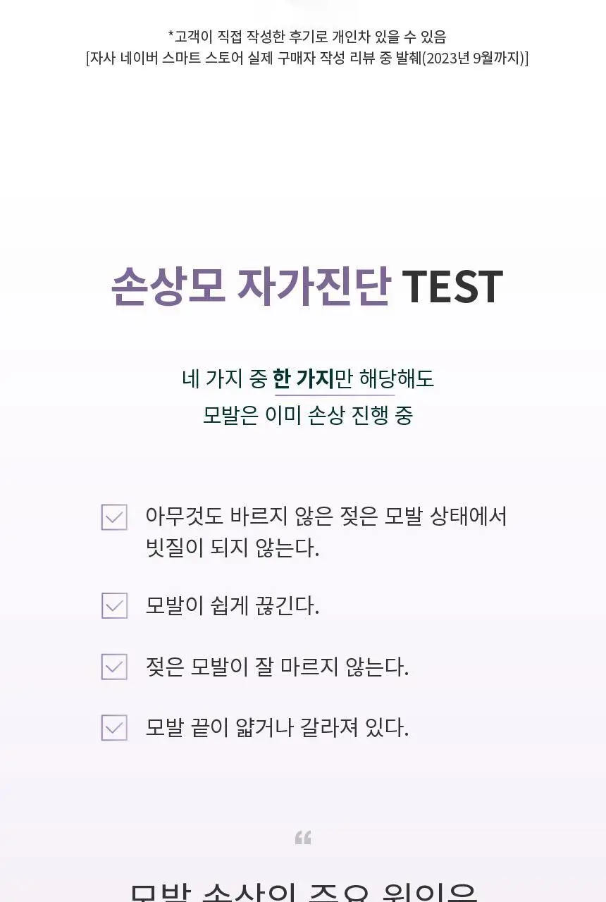 에이르보 10 블룸오브샤론 리페어 헤어마스크 200g 상세페이지 9