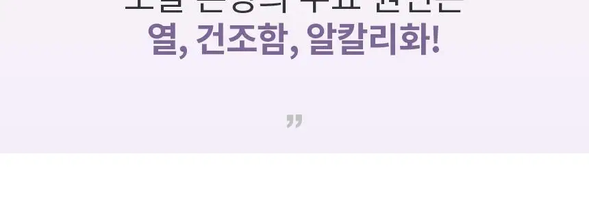 에이르보 10 블룸오브샤론 리페어 헤어마스크 200g 상세페이지 10