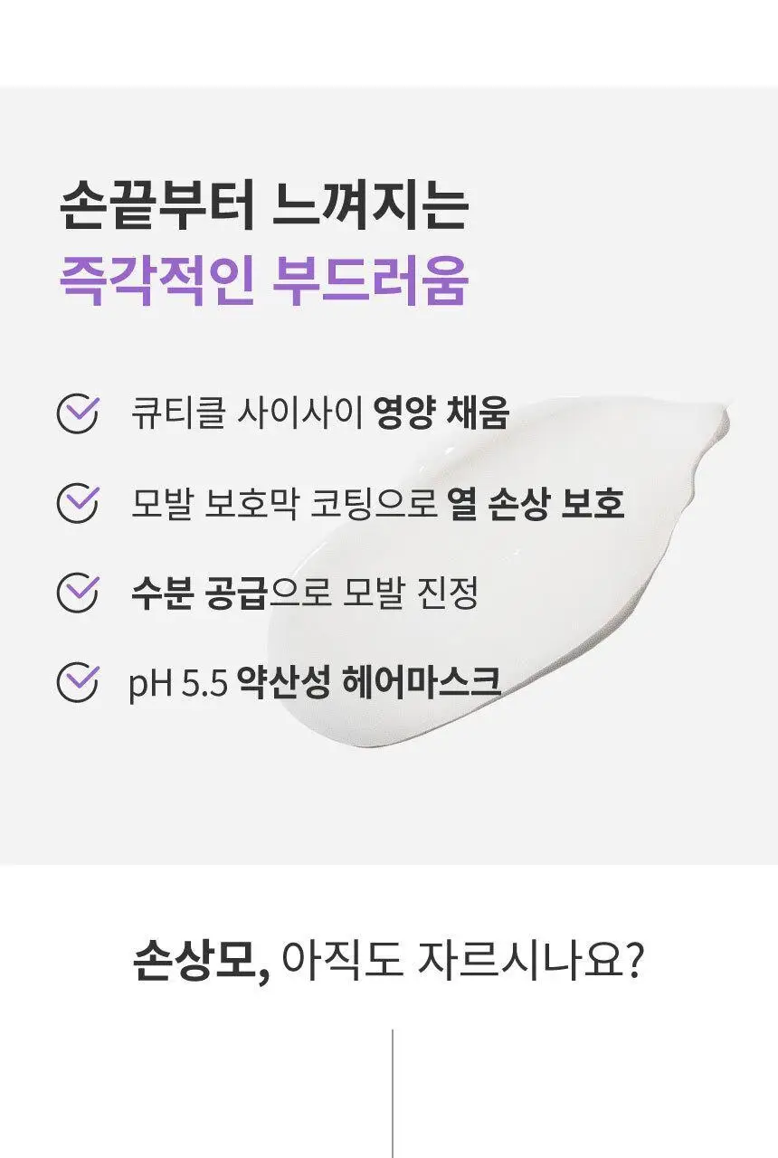 에이르보 10 블룸오브샤론 리페어 헤어마스크 200g 상세페이지 12