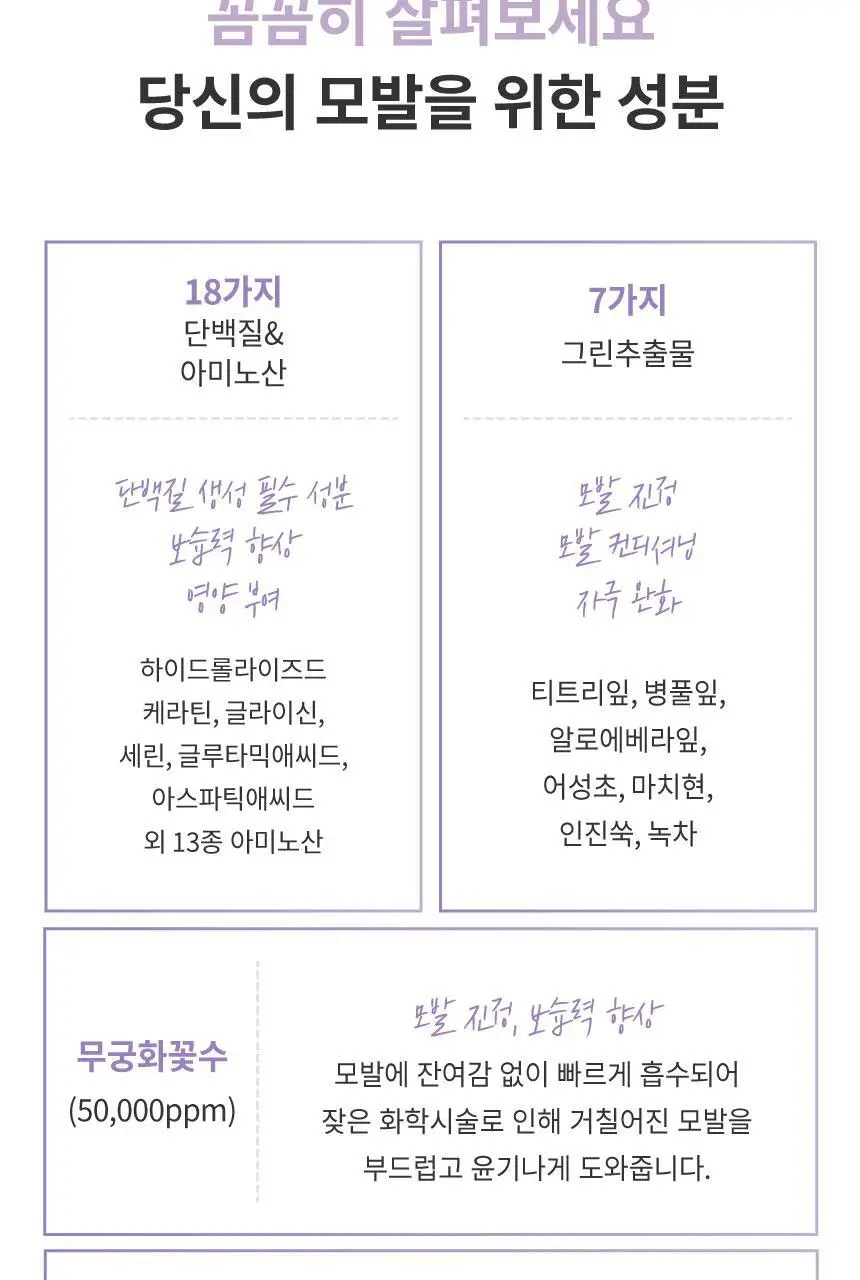 에이르보 10 블룸오브샤론 리페어 헤어마스크 200g 상세페이지 21