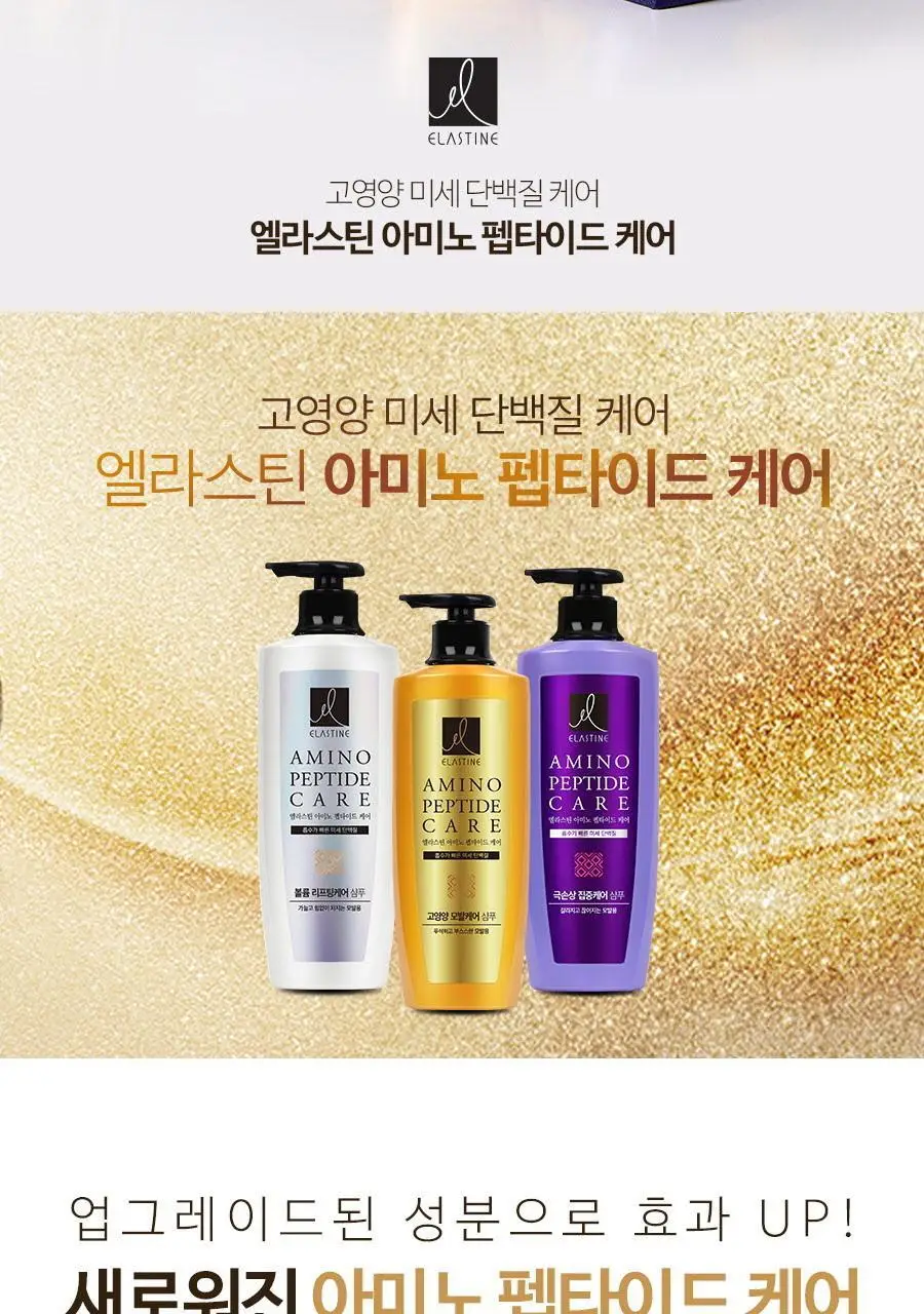 엘라스틴 아미노펩타이드 트리트먼트 300ml 2종 택1 (블랑머스크/페어앤프리지아) 상세페이지 2