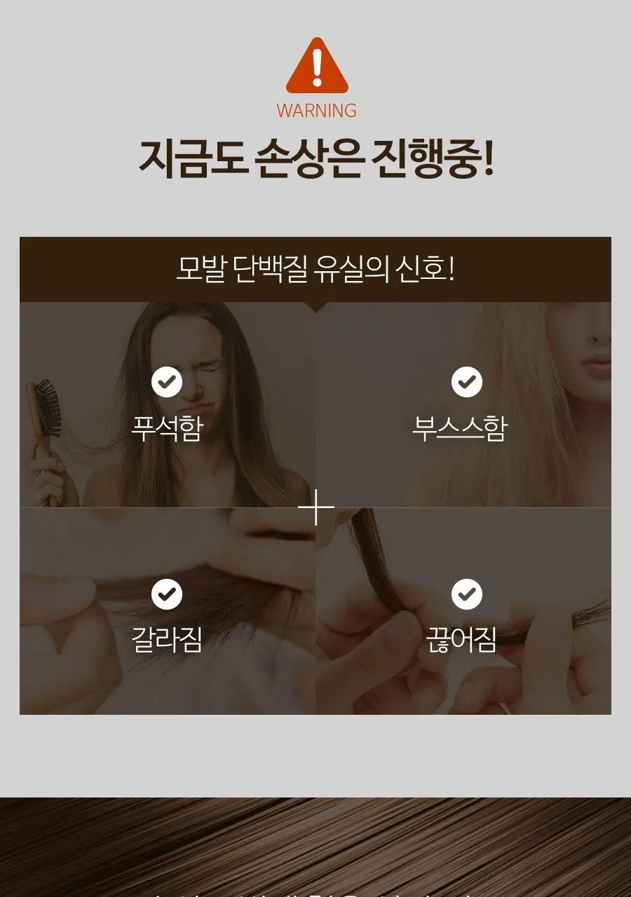 엘라스틴 아미노펩타이드 트리트먼트 300ml 2종 택1 (블랑머스크/페어앤프리지아) 상세페이지 5