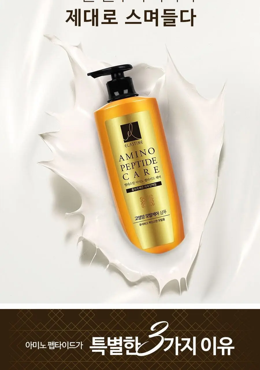 엘라스틴 아미노펩타이드 트리트먼트 300ml 2종 택1 (블랑머스크/페어앤프리지아) 상세페이지 7