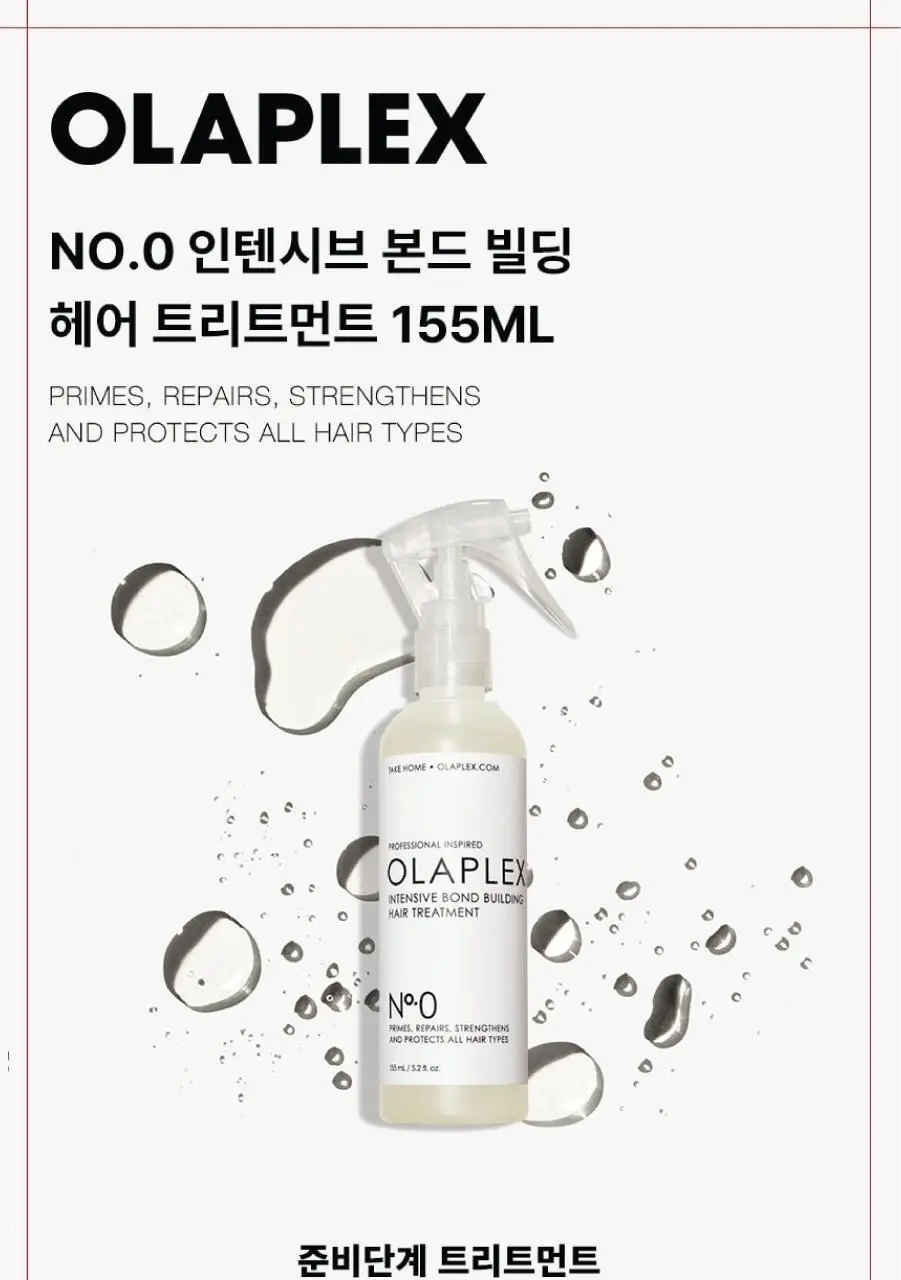 올라플렉스 No.0 인텐시브 본드 빌딩 헤어 트리트먼트 155ml 상세페이지 8