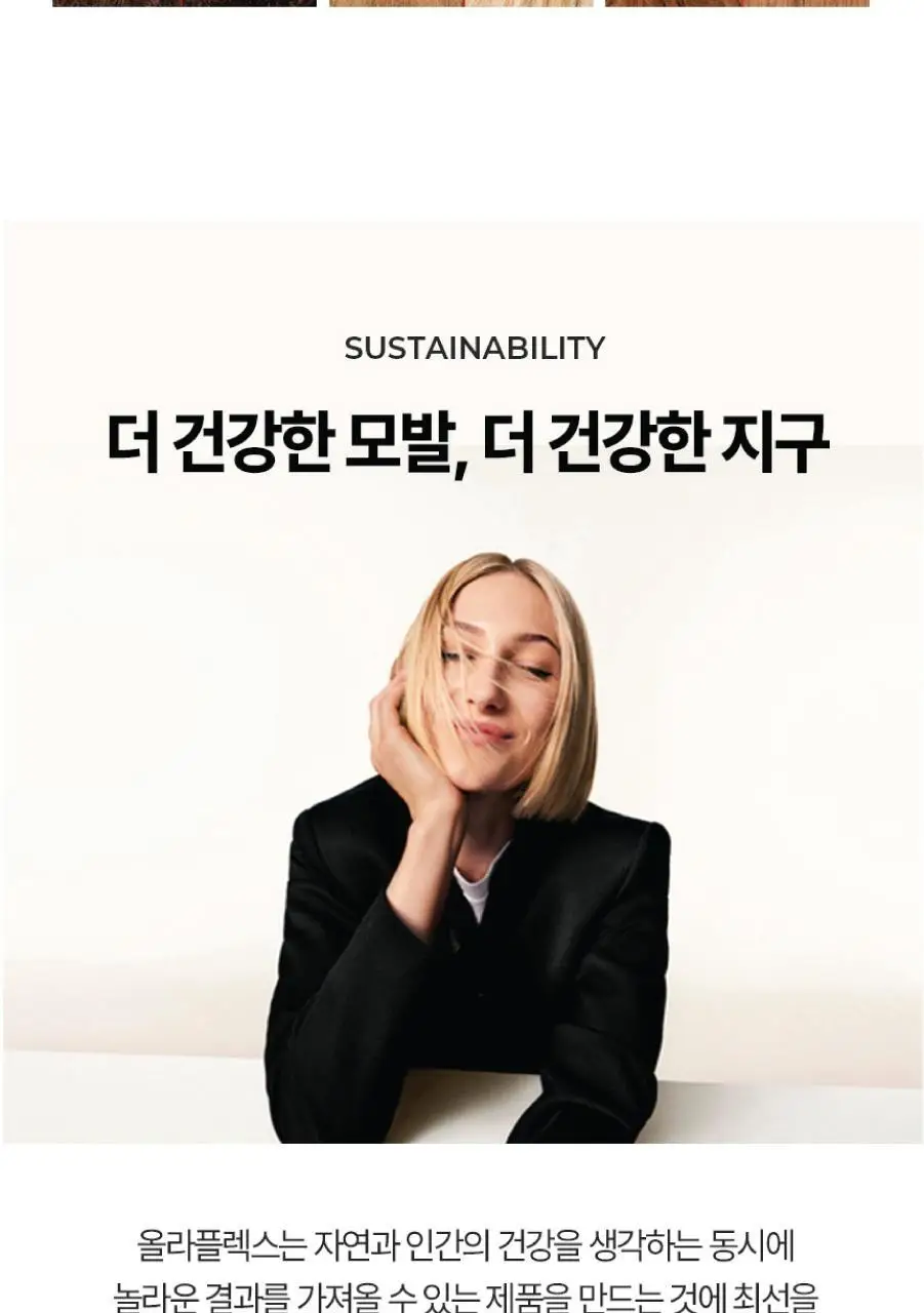 올라플렉스 No.0 인텐시브 본드 빌딩 헤어 트리트먼트 155ml 상세페이지 13