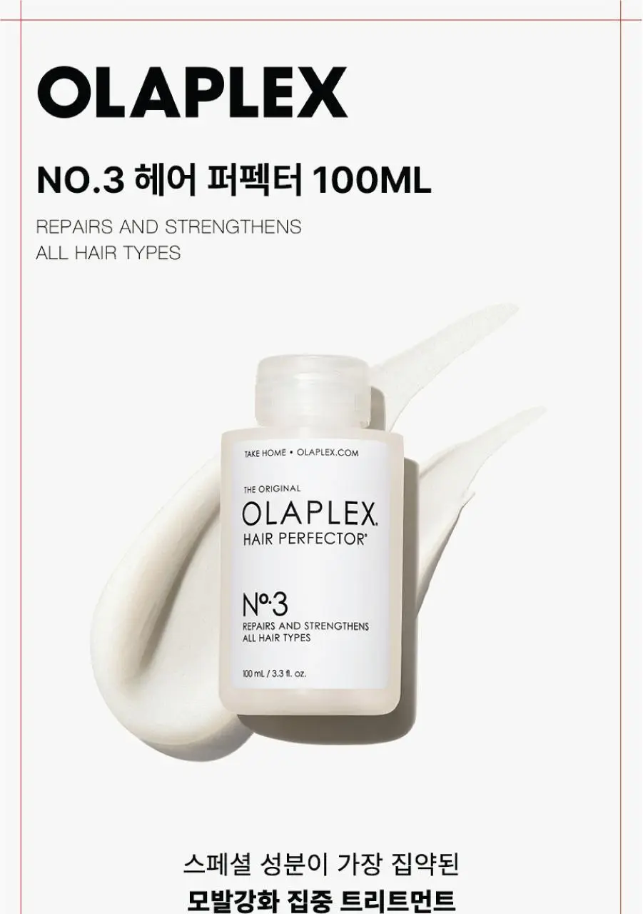 올라플렉스 No.3 헤어 퍼펙터 100ml 상세페이지 8