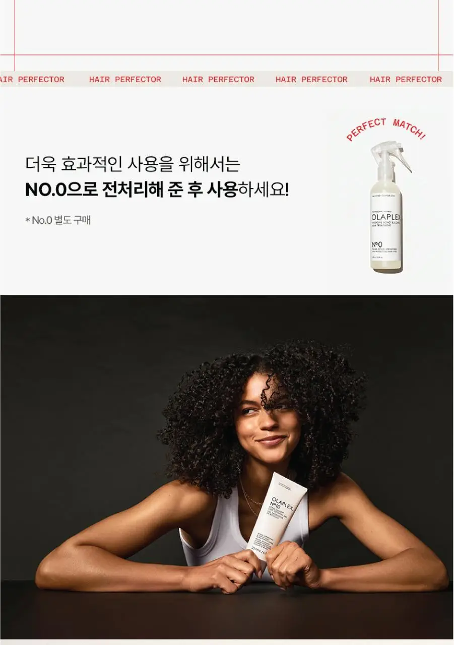 올라플렉스 No.3 헤어 퍼펙터 100ml 상세페이지 9
