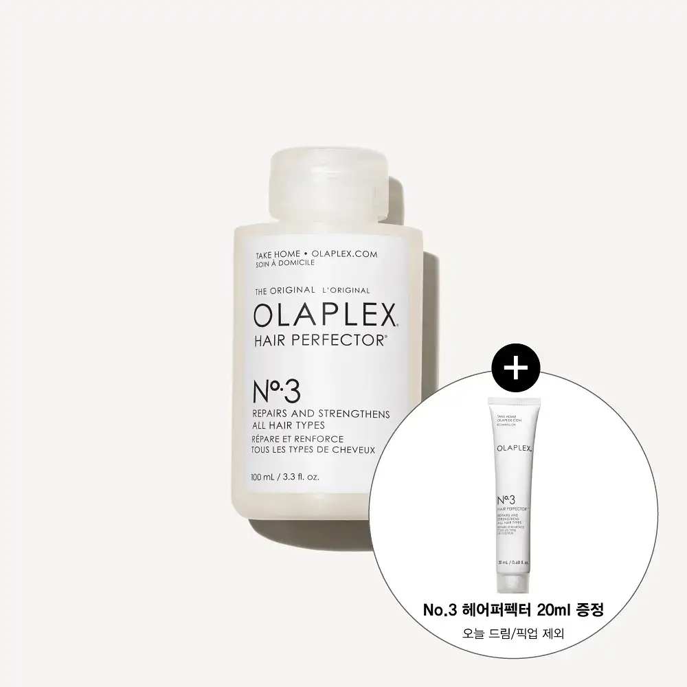 올라플렉스 No.3 헤어 퍼펙터 100ml