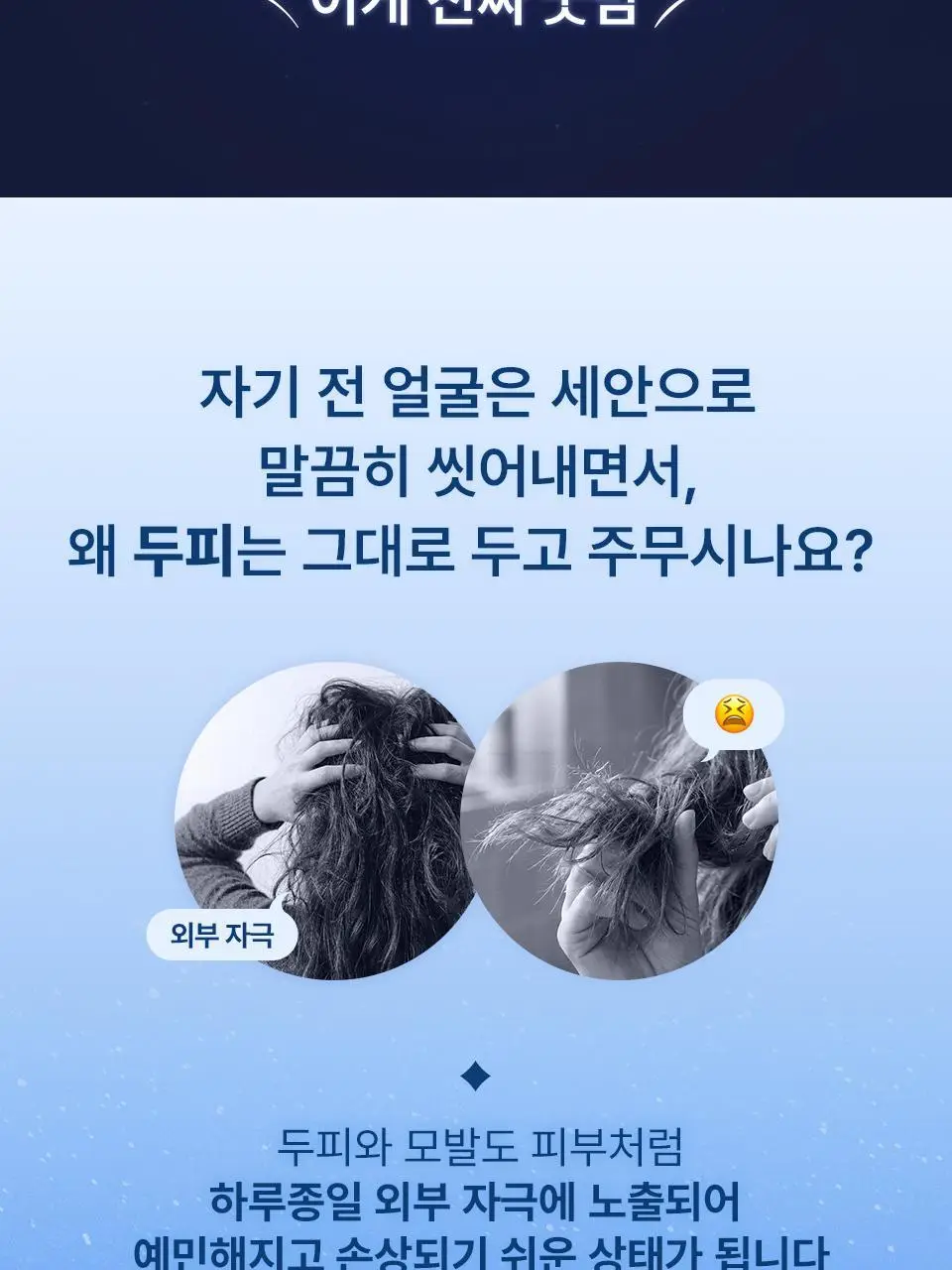 요루 캄 나이트 리페어 샴푸/트리트먼트 440ml (수분 케어) 상세페이지 3