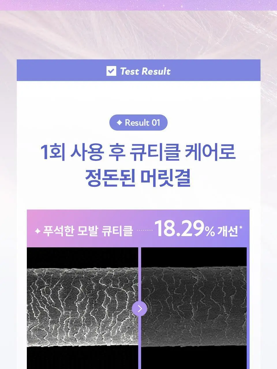 요루 캄 나이트 리페어 샴푸/트리트먼트 440ml (수분 케어) 상세페이지 14