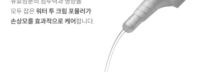 위드비컨 탈모증상완화 커션슬리퍼리 트리트먼트 300ml 상세페이지 14