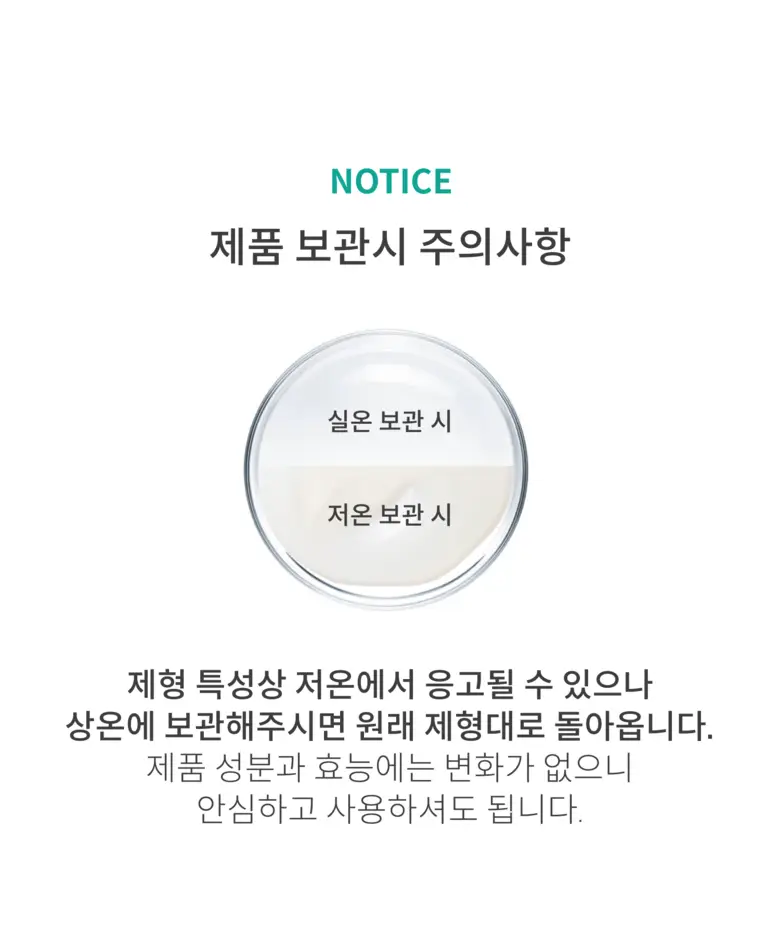 위드비컨 탈모증상완화 커션슬리퍼리 트리트먼트 300ml 상세페이지 33