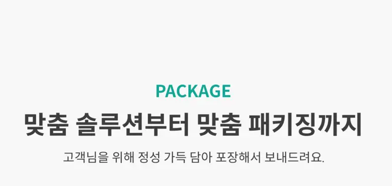 위드비컨 탈모증상완화 커션슬리퍼리 트리트먼트 300ml 상세페이지 34