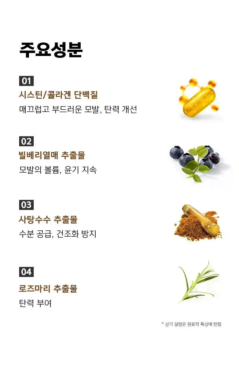 이지엔 닥터본드 알엑스-플렉스 NO.2 트리트먼트 상세페이지 5