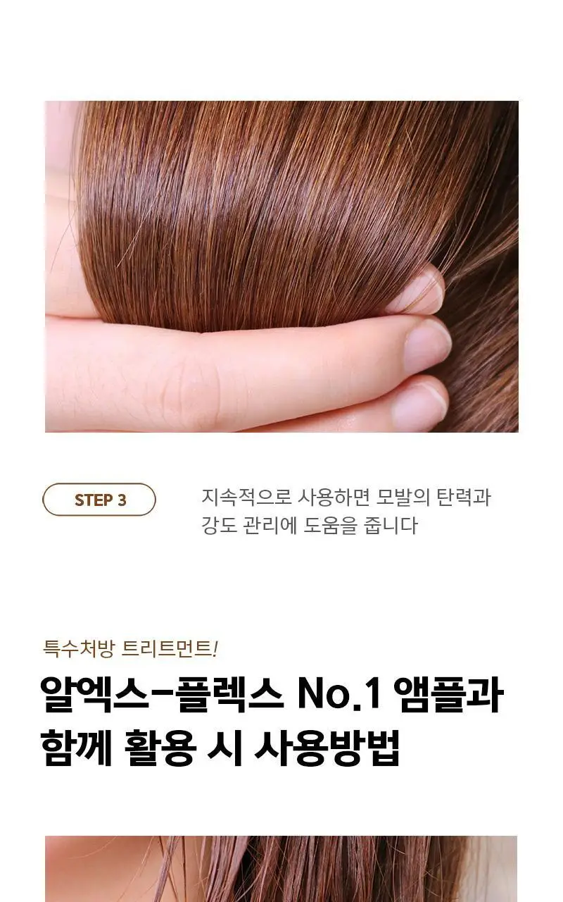 이지엔 닥터본드 알엑스-플렉스 NO.2 트리트먼트 상세페이지 9